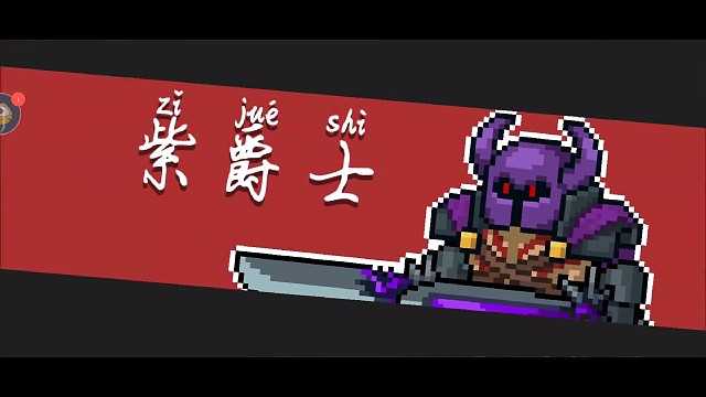 死灵无伤打紫爵