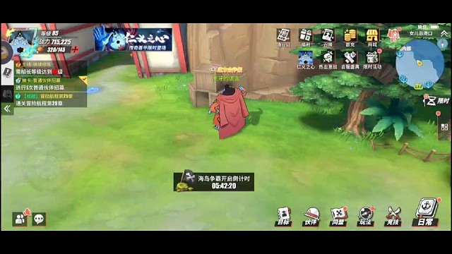 航海王热血航线直播回放