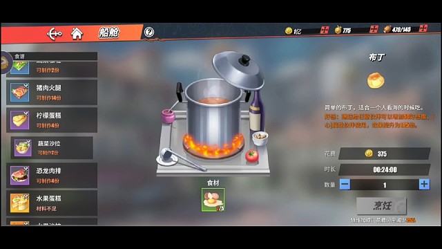 航海王热血航线直播回放