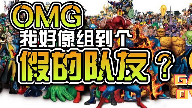 漫威超级战争“浪”起来