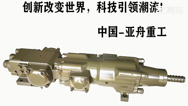 最新款液压凿岩台车CQCMD22震撼来袭！襄阳亚舟重工