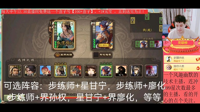 步练师—星甘宁