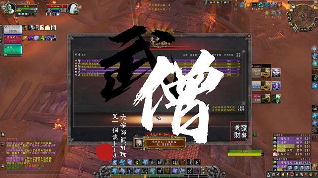 【黄發財】吾有上将潘凤！可斩华雄！武僧1800拿个精锐幻化~