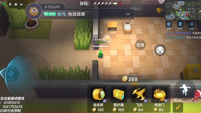 逃跑吧少年［中秋解说］：防追捕速刷技巧