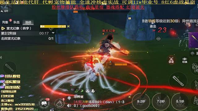 三千攻击怒通欢红色蚩尤幻象