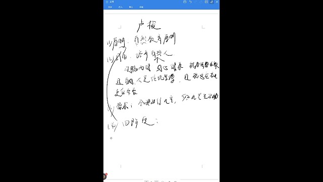 五月三十一日部分直播内容！