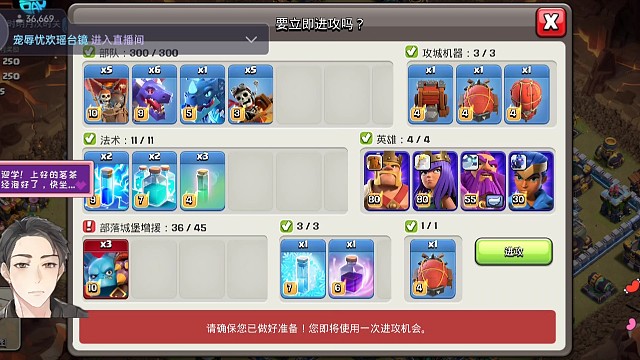 部落战14本烟花流