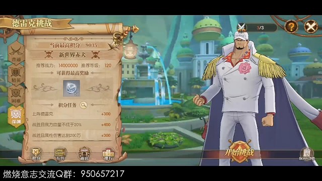 德雷克挑战万分打法