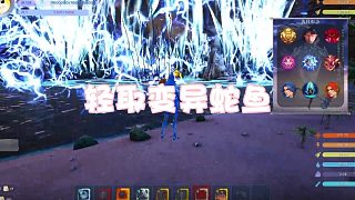 【星輝】輕取變異蛇魚