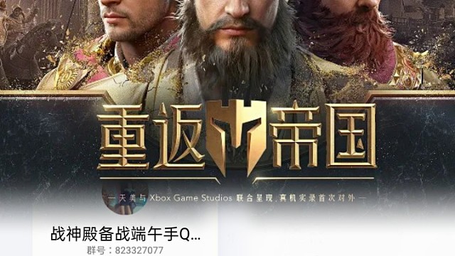 战神殿备战扣扣125区，欢迎新老玩家帅哥美女加入我们团队，官职数量有限，活跃玩家来