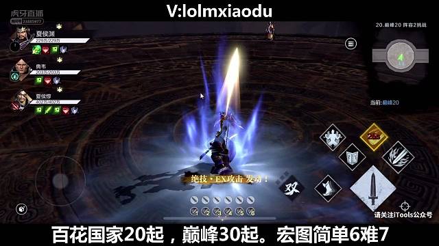 巅峰20三狂暴，500万夏侯，小杜百花接几个包月