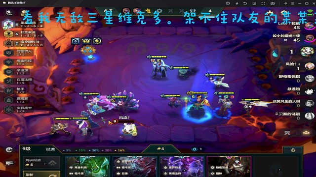 无敌三星维克多