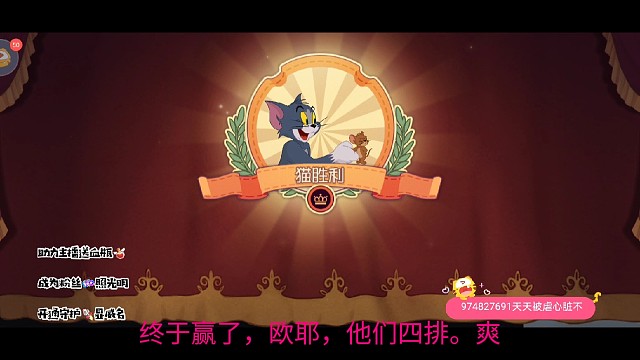 钻石猫遇到四排老鼠竟然赢了