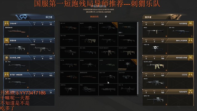 CFHD快速五杀解决战斗