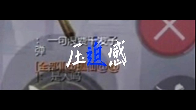 整活大队：机枪连