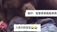 俄罗斯大哥救助了一头熊