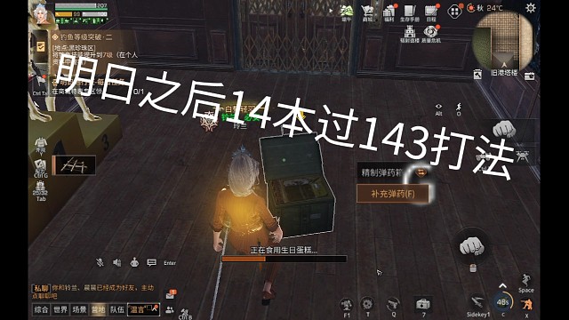 14本过143不破防1血