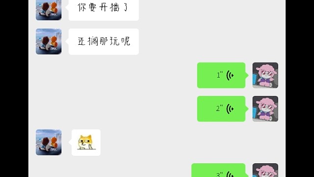 我真的栓Q