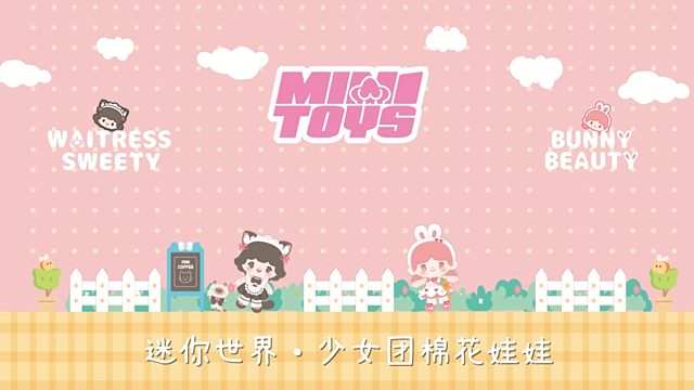 来和迷你世界棉花娃娃一起记录生活中的美好时光吧~