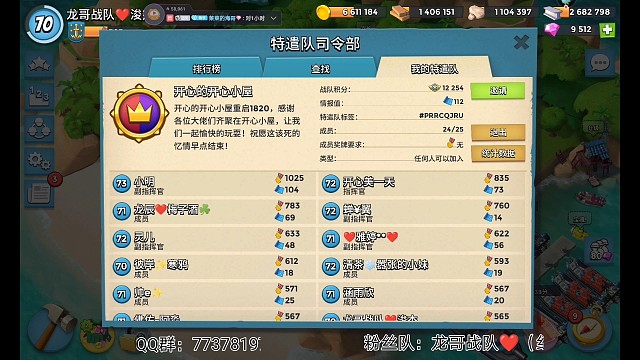 新興城市（血量加成708%火車單）