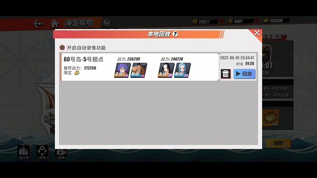 海岛60-5随便打打