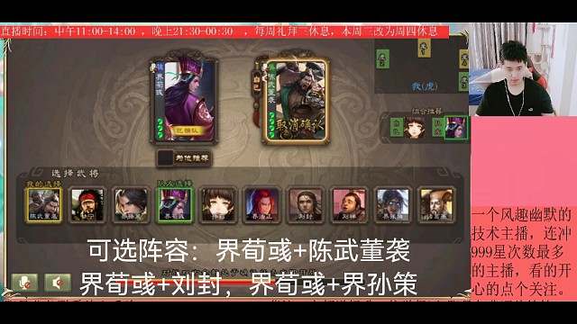 界荀彧—陈武董袭