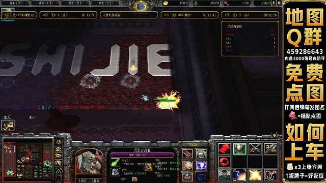 魔兽争霸3秦始皇朝