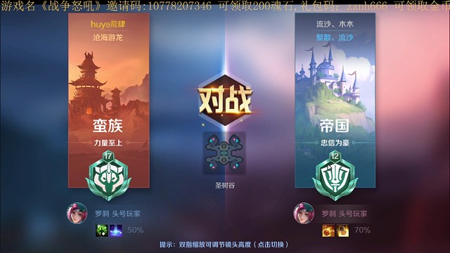 战争怒吼千种玩法考验智力