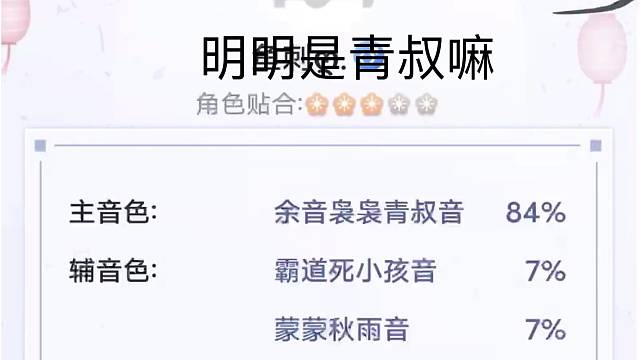 我明明是青叔嘛