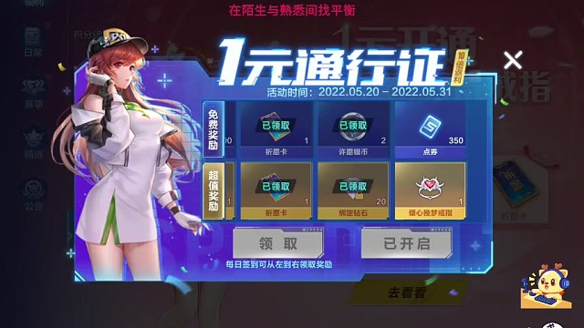 可惜没拿到戒指，31号忘记上线了