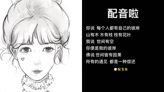 山有木兮木有枝……