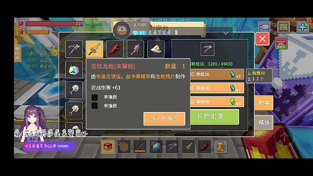 挑战附魔1万天第二天。