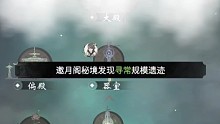 一念逍遙-飛升