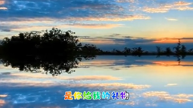 来听这首好听的歌