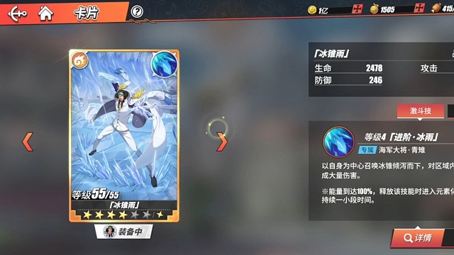 航海王热血航线直播回放