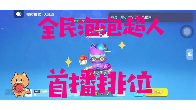 新手主播第一天