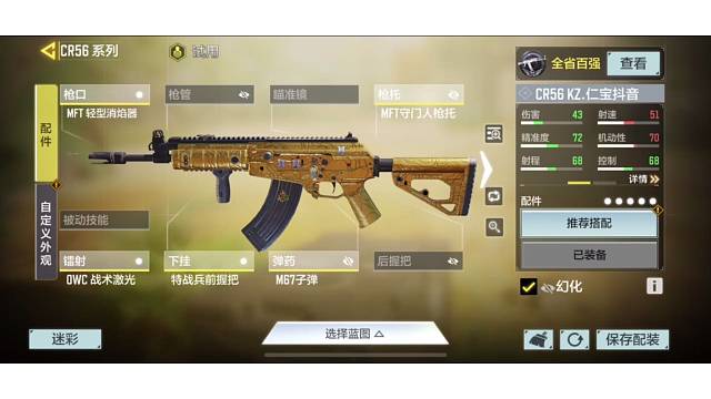 仁宝配件6篇cr56，短剑，手喷，kilo141，hbr3，svd