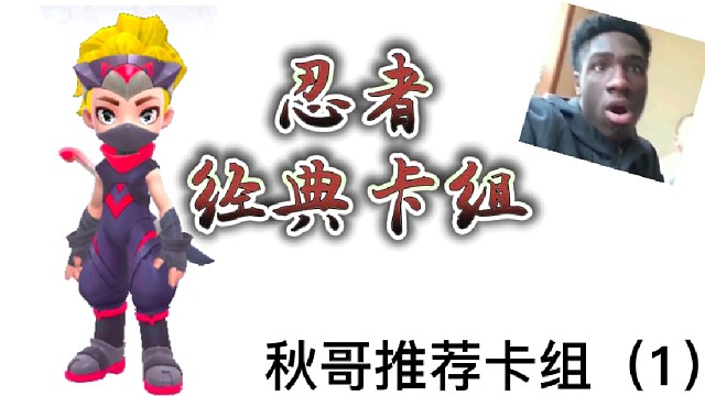 逃跑吧少年［中秋解说］：卡组推荐（第1期）