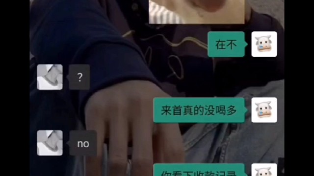 在嘛?来首真的没喝多