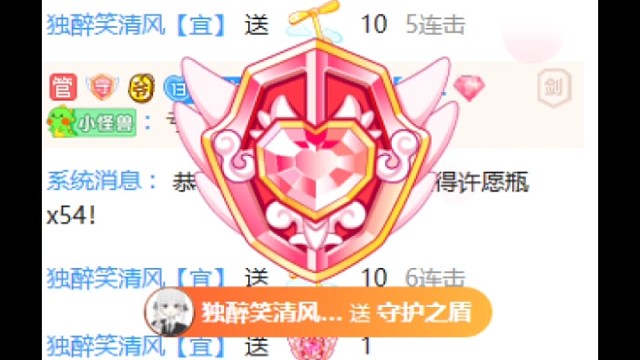 蟹蟹小荣的灯牌夸我，针不戳只有守护才能有的守护之盾是真好看～蟹蟹晨曦～蟹蟹清总总的玉狐狸～许愿瓶～