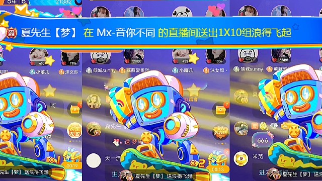 看你有多能浪？