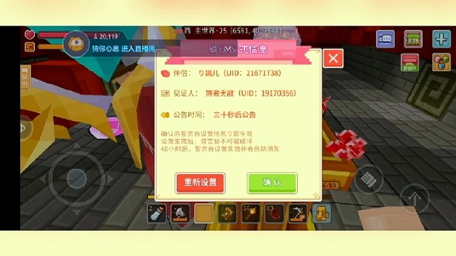 2022.6.1我们结为伴侣啦！