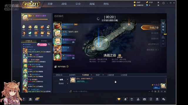 3000分决战组队随机匹配