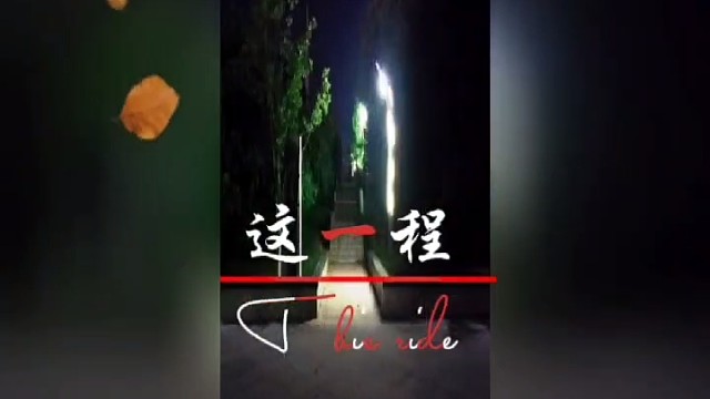 时光倒流你我不老