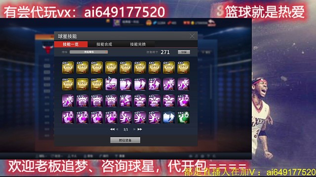 技能之路