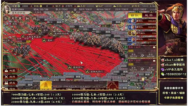 在线配将，接开荒直播打