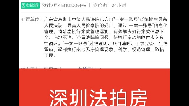 深圳法拍房
福田丽天下