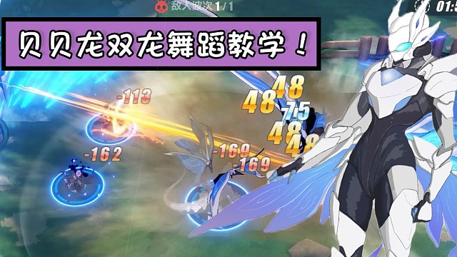 【崩坏3】父 子 双 龙 舞 蹈 教 学