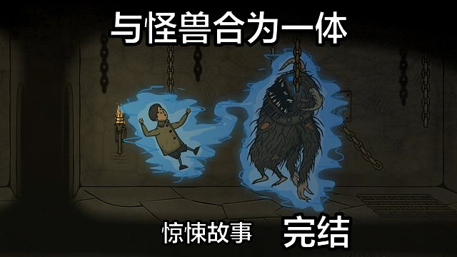 黑吃黑，用反派的魔法击败幕后黑手【惊悚故事_完结】