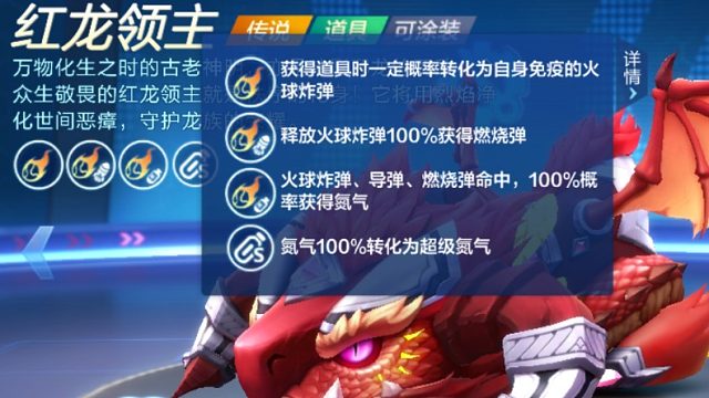 【唯美】金刚龙 VS 红龙领主